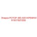 Многофункциональный ротор MD артикул 1617501355 без кремния Epiroc