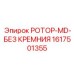 Многофункциональный ротор MD артикул 1617501355 без кремния Epiroc