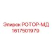 Модернизированный ротор для глубинного бурения 1617501979