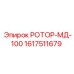 Роторная система MD-100 Epiroc 1617511679