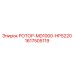 Ротор MD1000-HPS220 1617505119 в сборе