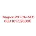 Запасной ротор MD1800 Epiroc для буровых установок, артикул 1617526800