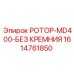 Изображение ротора MD400 без кремния Epiroc для буровых, артикул 1614761850