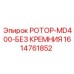 Фото ротора MD400 без кремния Epiroc для буровых, артикул 1614761852