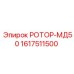 Компактный ротор Epiroc МД50 артикул 1617511500