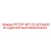 Ротор большой одинарный 9899102620 Epiroc MP-12