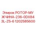 1202585600 РОТОР-МУЖЧИНА-236-0DX843L-Z5-6 Epiroc