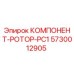 5730012905 КОМПОНЕНТ-РОТОР-PC1 Epiroc
