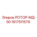Специализированный ротор-редуктор для глубокого бурения Epiroc 1617511579