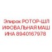 Многофункциональная шлифовальная машина 8940167978 Epiroc