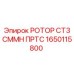 Тяжелый ротор Epiroc артикул 1650115800 для буровых станков Simba серии M