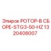 Ротор в сборе 1320408007 для оборудования Epiroc серии STG3-50-HZ