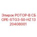 Трехступенчатый ротор для компрессоров 50 Гц Epiroc 1320408001