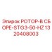 Ротор STG3-50-HZ для экстремальных нагрузок Epiroc 1320408003