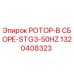 Оригинальный ротор Epiroc 1320408323 для буровых установок