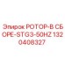 Роторный узел Epiroc 1320408327 для буровых установок