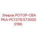 Специализированный ротор Epiroc 5730000196 для модели PC1375I