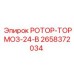Ротор-тормоз 24В артикул 2658372034 производитель Epiroc