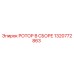 1320772863 РОТОР В СБОРЕ Epiroc