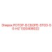 Сборный ротор 1320408022 для буровых станков Epiroc серии STG3-50-HZ