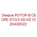 Сборный ротор 1320408022 для буровых станков Epiroc серии STG3-50-HZ
