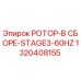 Оригинальный ротор Epiroc 1320408155 для буровых установок 60Hz