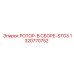 Ротор STG3 1320770752 с усиленным корпусом и шестернями Epiroc