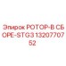Ротор STG3 1320770752 с усиленным корпусом и шестернями Epiroc
