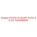 Оригинальный ротор Epiroc 1320408004 для буровых станков STG3-50-HZ