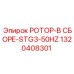 Специализированный ротор для энергосетей 50Hz