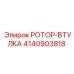 Высокоточная втулка ротора для оборудования Epiroc