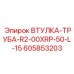 605853203 ВТУЛКА-ТРУБА-R2-00XRP-50-L-15 Epiroc