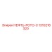 1310216320 НЕФТЬ-РОТО-С Epiroc