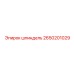 2650201029 шпиндель Epiroc