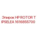 1616855700 HP ROTOR TIPSELEA Epiroc