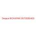 5573936400 Фонарик Epiroc