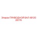 4812028176 ПРИВОДНОЙ ВАЛ Epiroc