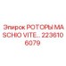 Фото роторов Maschio Vite Epiroc деталь 2236106079 для буровых установок