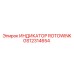 Фото индикатора Rotowink Epiroc GS12314654 с мигающим светом