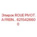 Фото компонента ROUE PIVOT.A FREIN арт.6215426600 производителя Epiroc