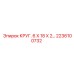 Резиновое уплотнение Epiroc 2236100732 диаметром 6×18×2 мм