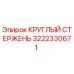 Оригинальный круглый стержень 3222330671 Epiroc