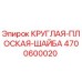 Фото круглой плоской шайбы Epiroc артикул 4700600020