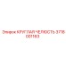 Круглая челюсть 3718001163 Epiroc для гидравлических захватов