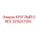 Изображение круглого ореха Epiroc 3215217100, надежная деталь