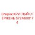 Оригинальный круглый стержень Epiroc артикул 5724600174