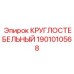 Адаптер для бура Epiroc артикул 1901010568
