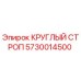 Оригинальный строп круглый 5730014500 производителя Epiroc