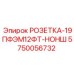 5750056732 РОЗЕТКА-19ПФЭМ12ФТ-НОНШ Epiroc