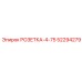 52294279 РОЗЕТКА-4-75 Epiroc
